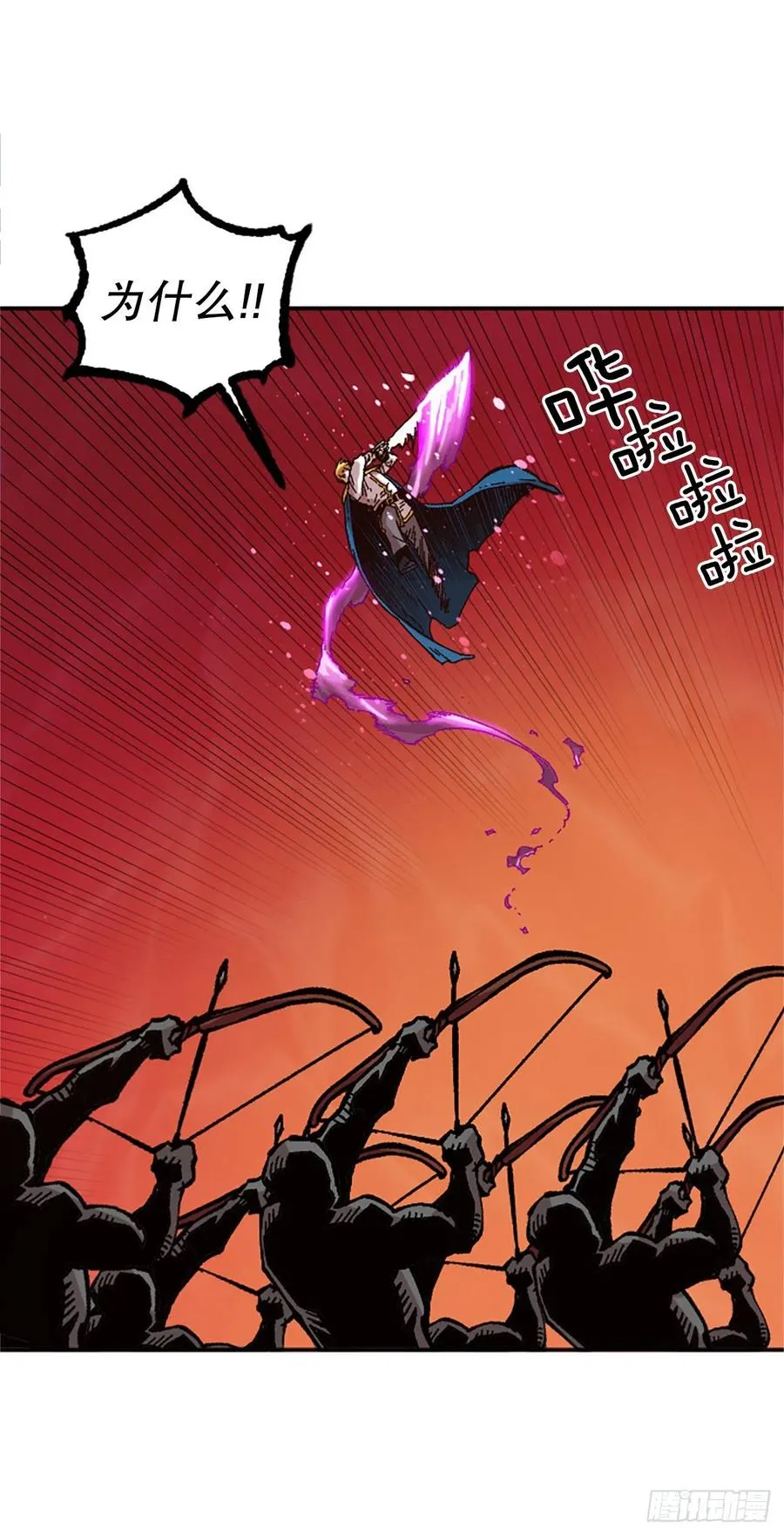 54.魔灵军王的阴谋 第36页