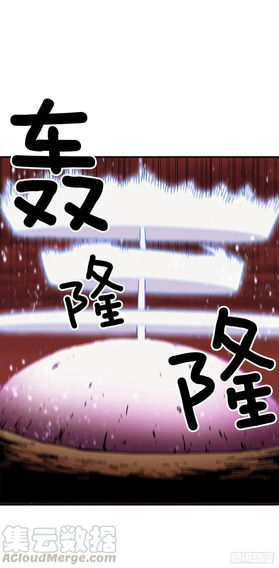 54.魔灵军王的阴谋 第37页