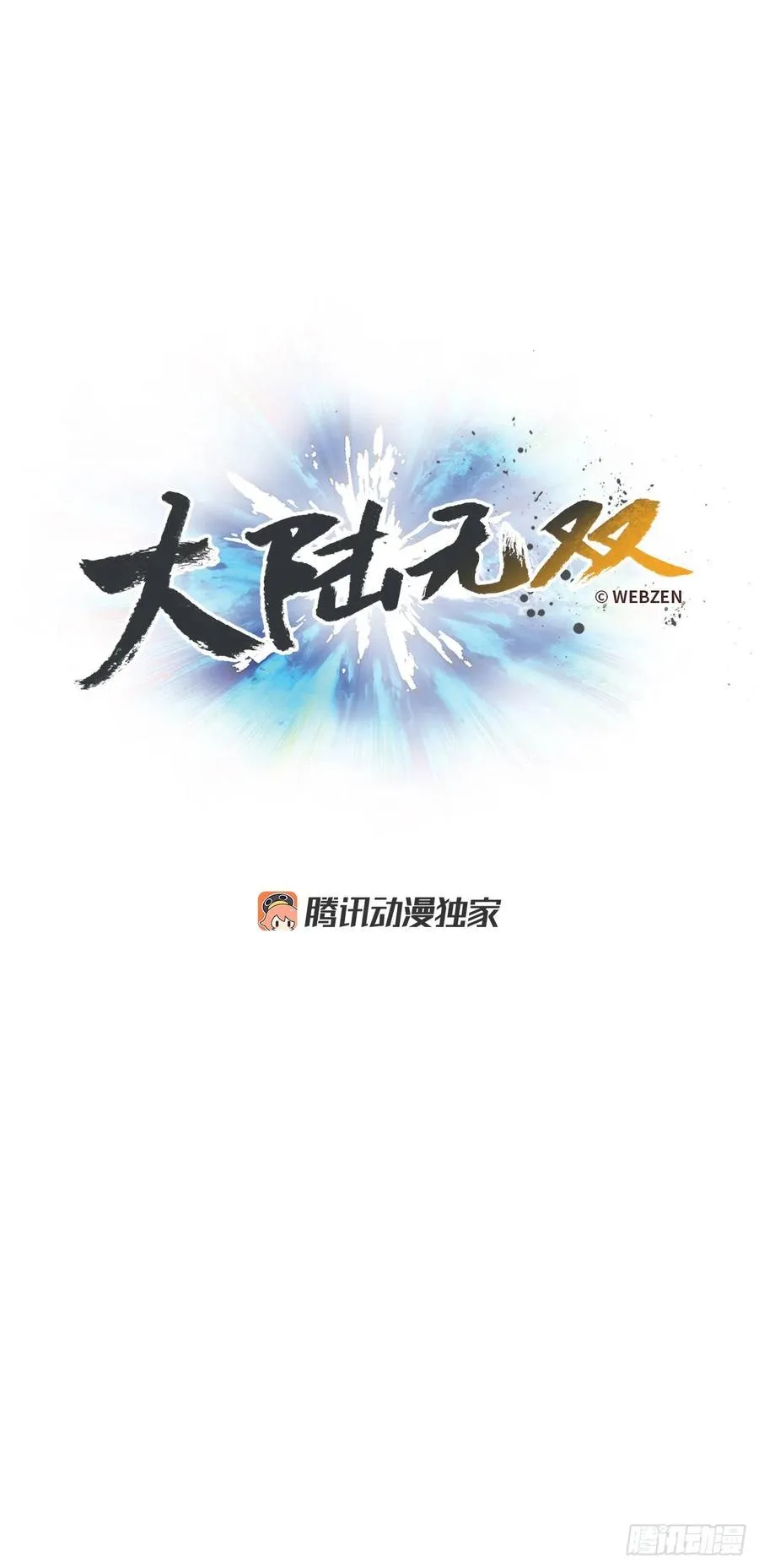 54.魔灵军王的阴谋 第41页