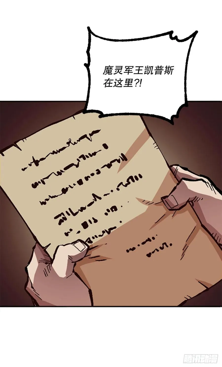 54.魔灵军王的阴谋 第44页