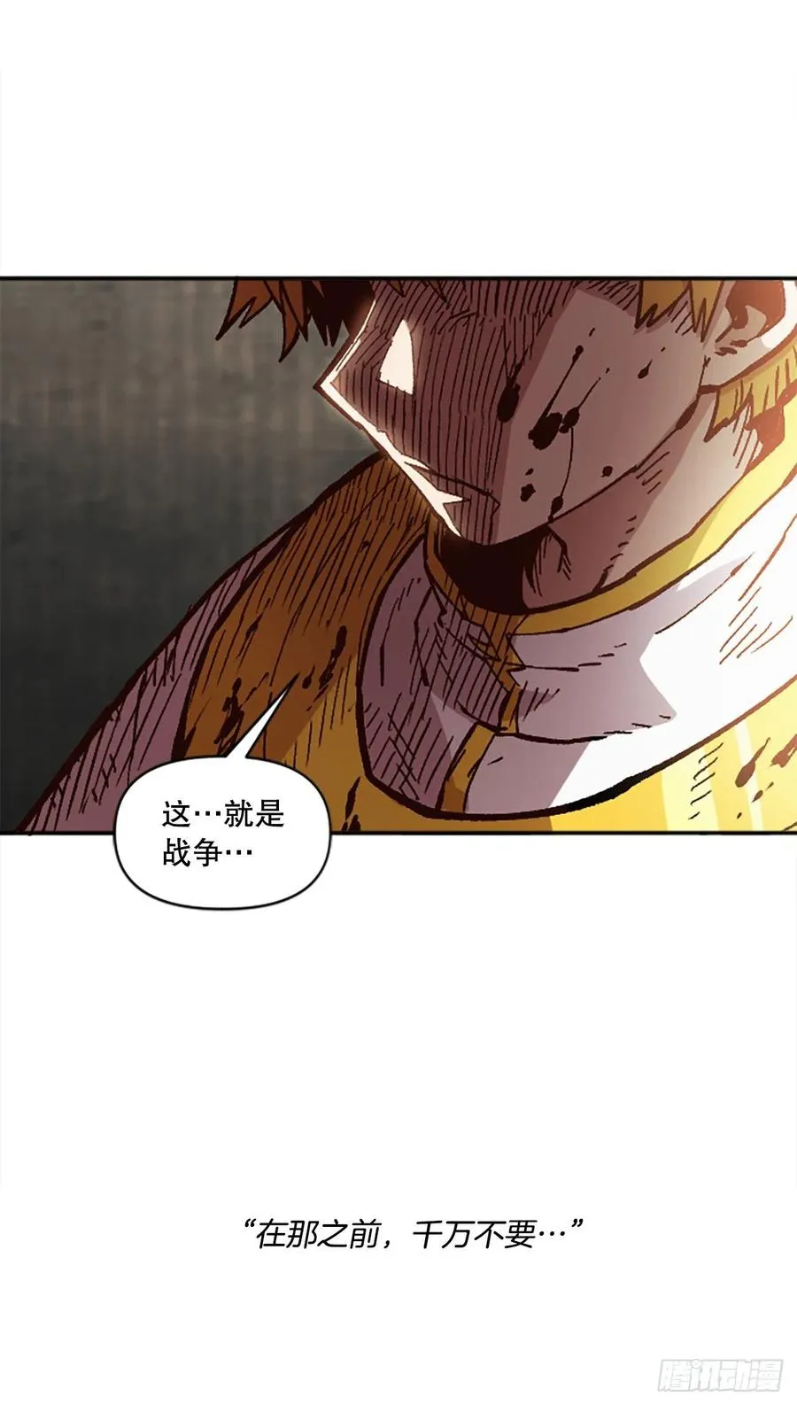 54.魔灵军王的阴谋 第48页