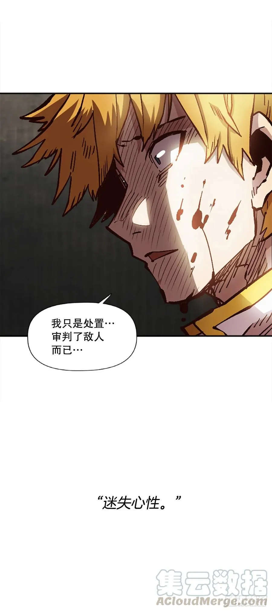 54.魔灵军王的阴谋 第49页