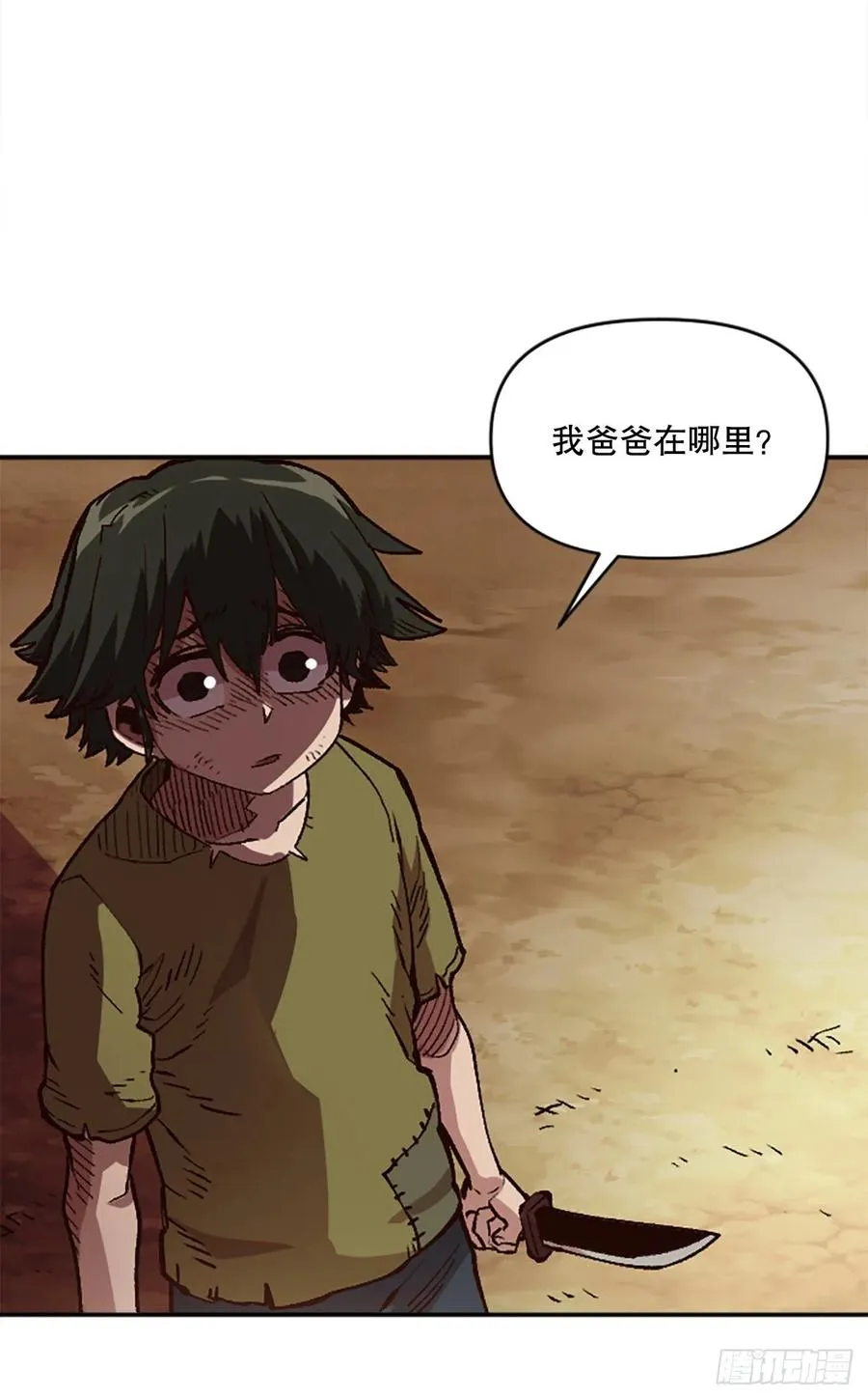 54.魔灵军王的阴谋 第51页