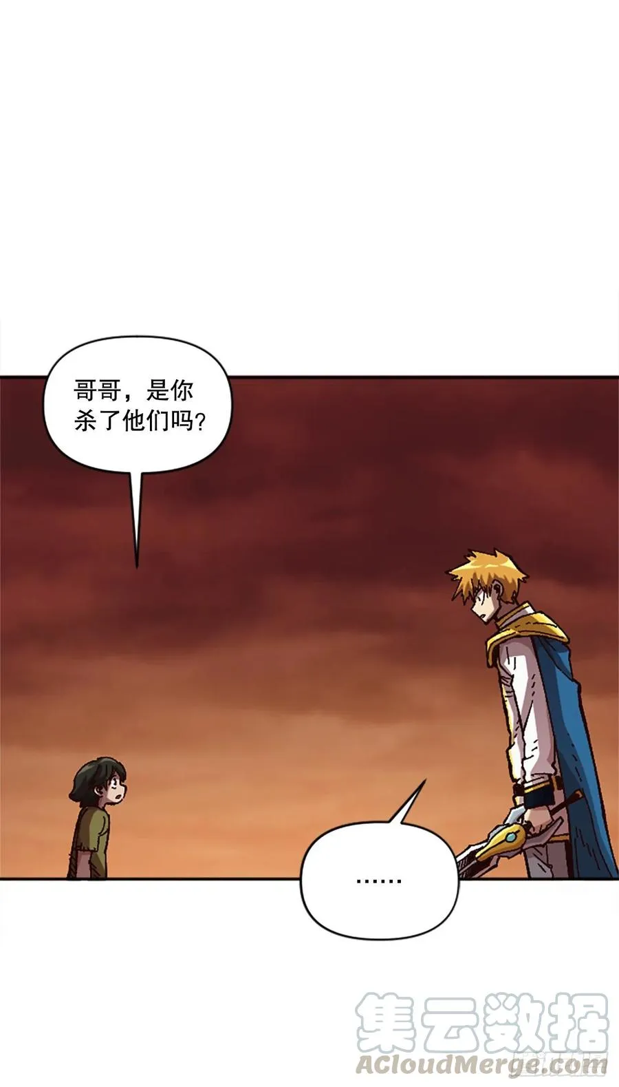 54.魔灵军王的阴谋 第55页