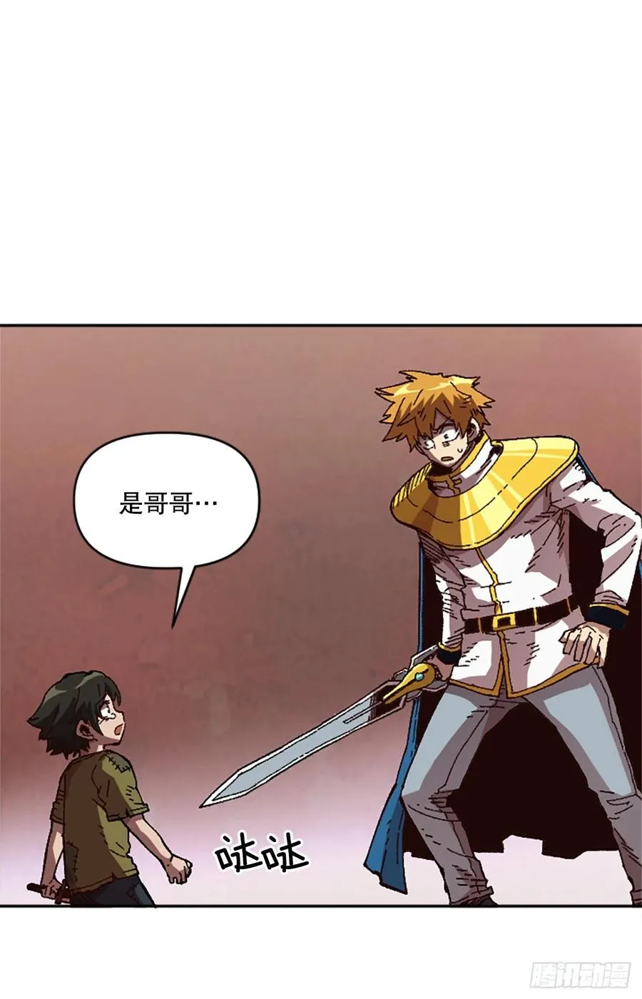 54.魔灵军王的阴谋 第59页