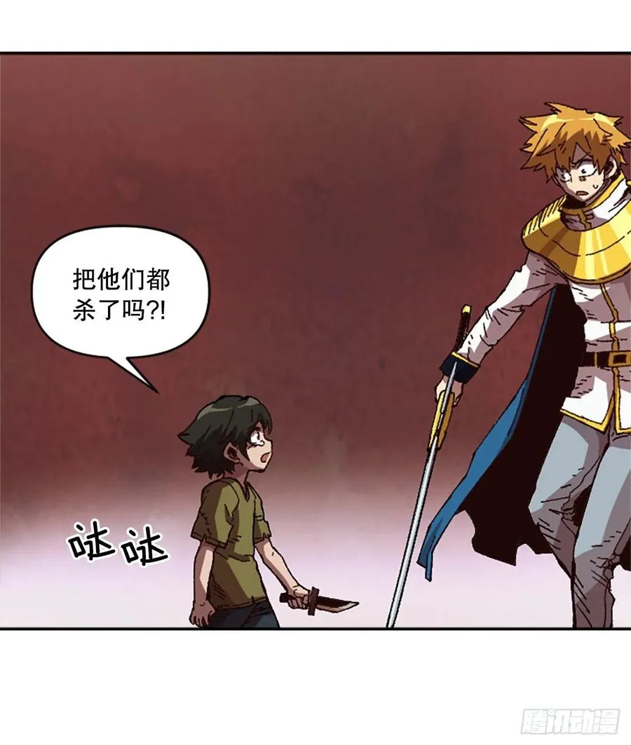 54.魔灵军王的阴谋 第60页