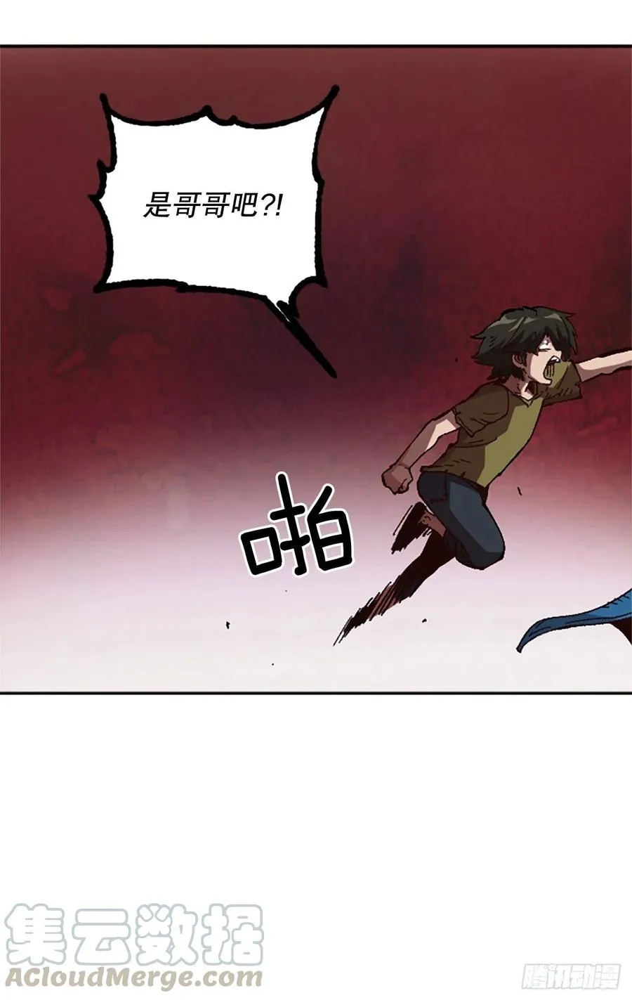 54.魔灵军王的阴谋 第61页