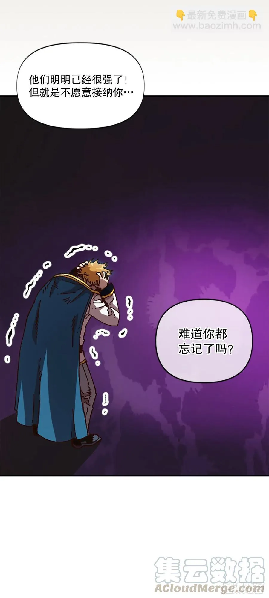 55.迷惑 第37页