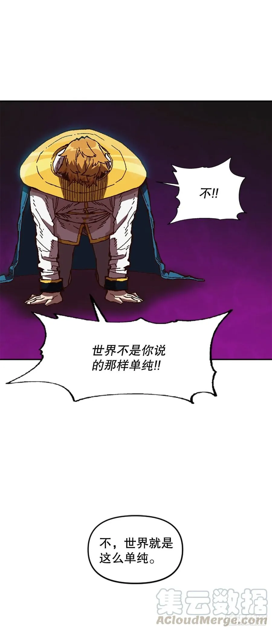 55.迷惑 第46页