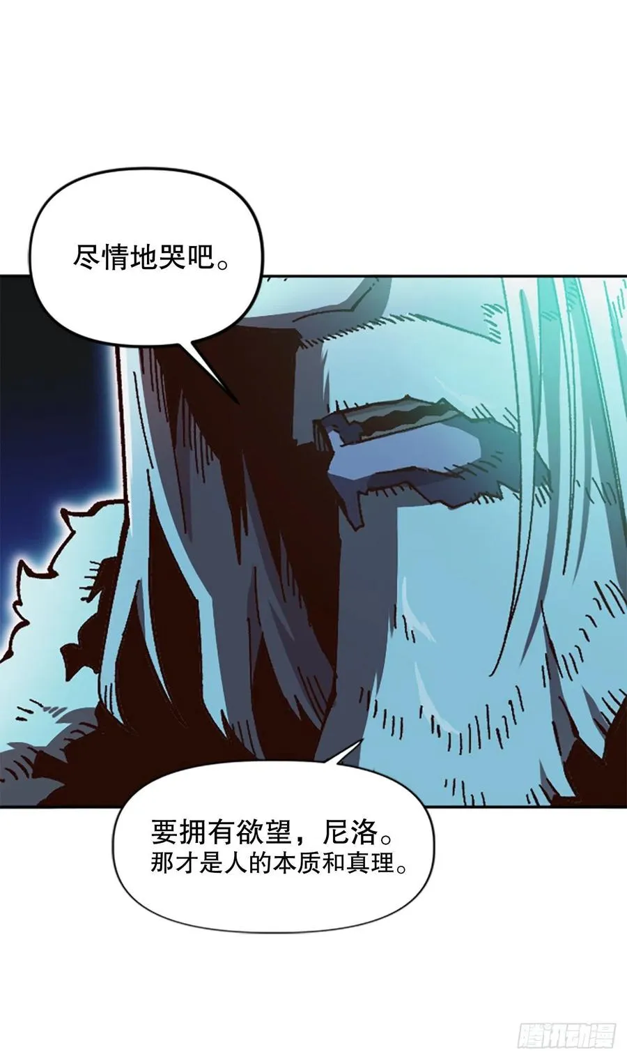 55.迷惑 第48页