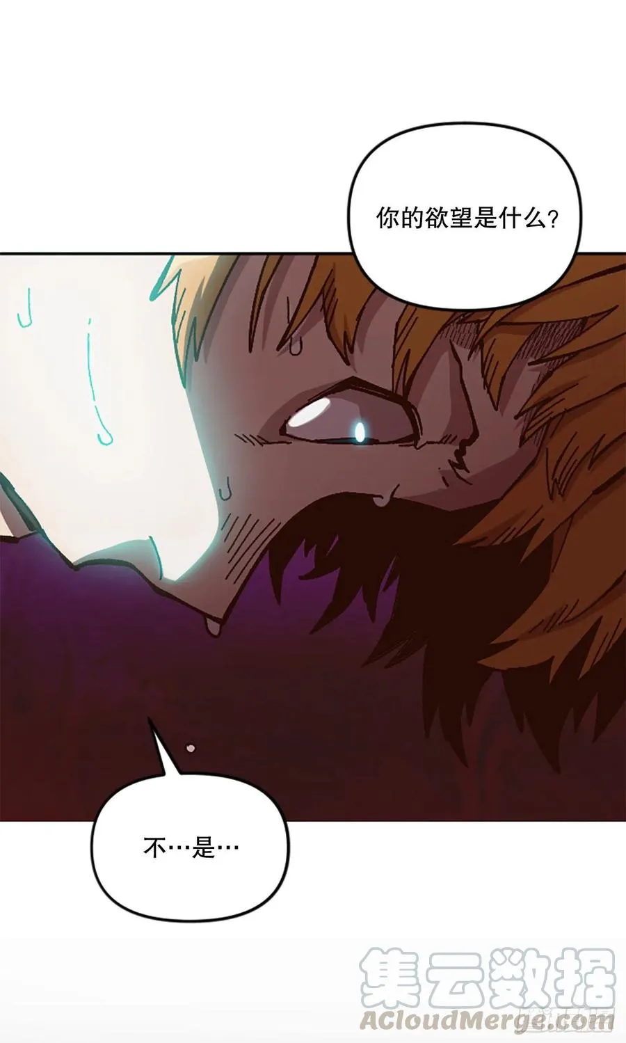 55.迷惑 第49页