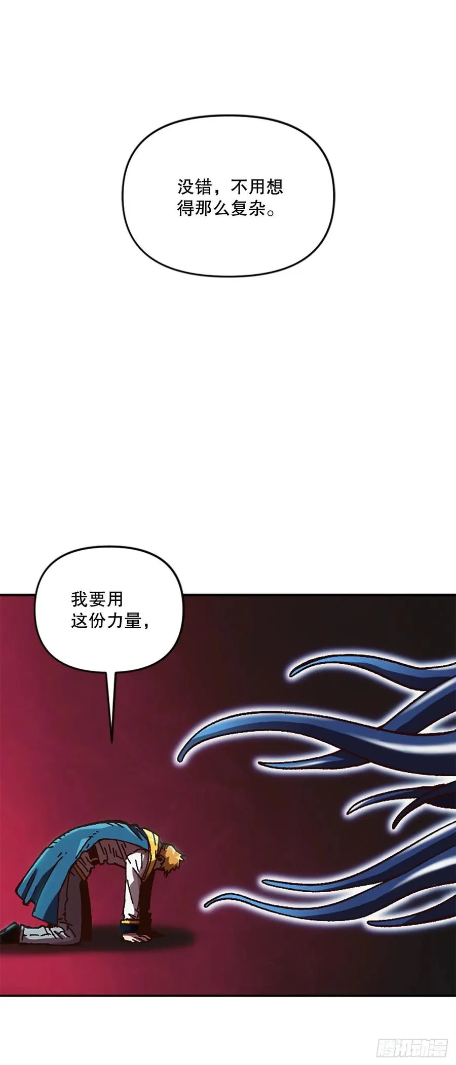 55.迷惑 第57页