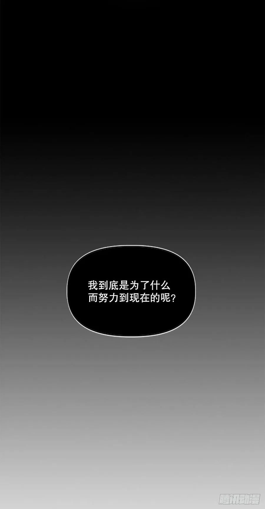 55.迷惑 第71页