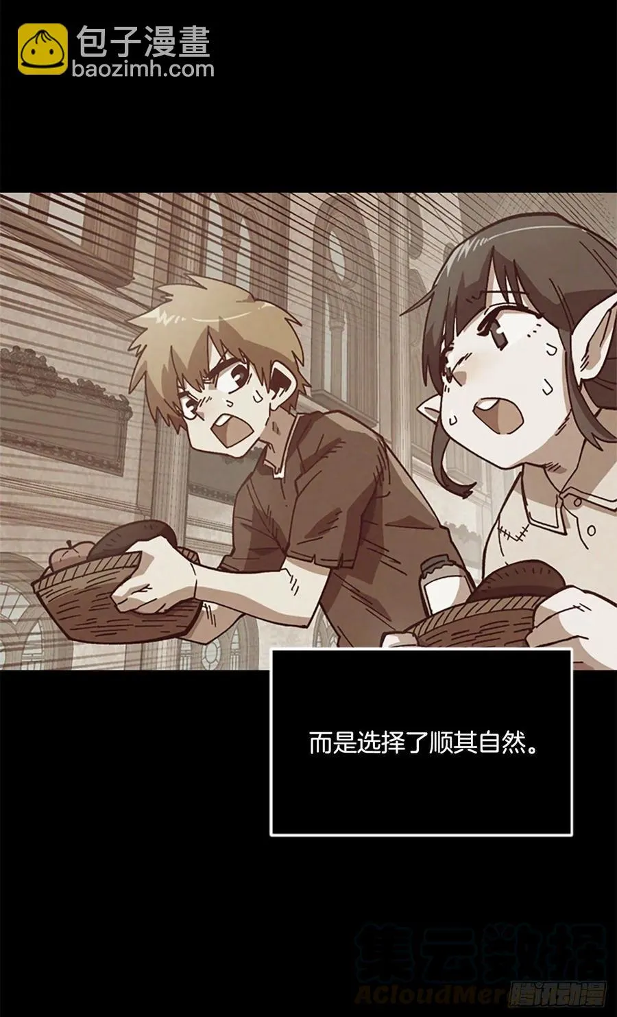 55.迷惑 第76页