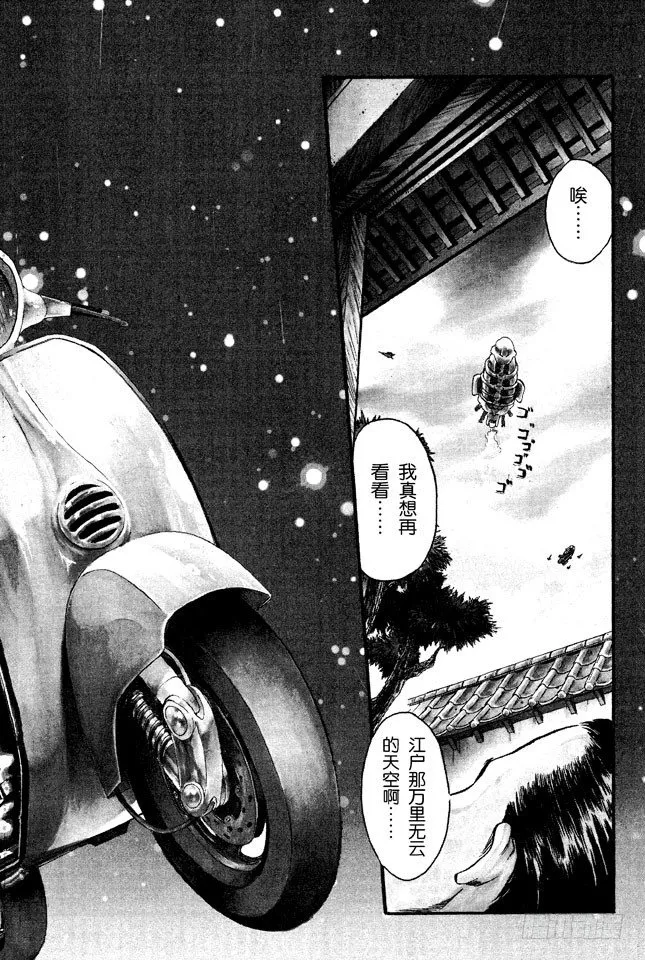 第1话 自然卷的家伙都是好人 第7页