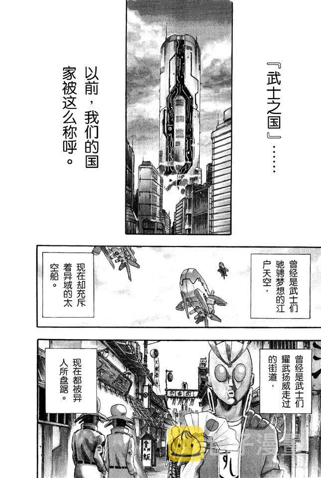 第1话 自然卷的家伙都是好人 第9页
