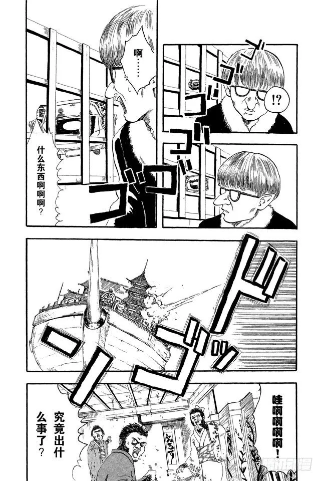 第1话 自然卷的家伙都是好人 第46页