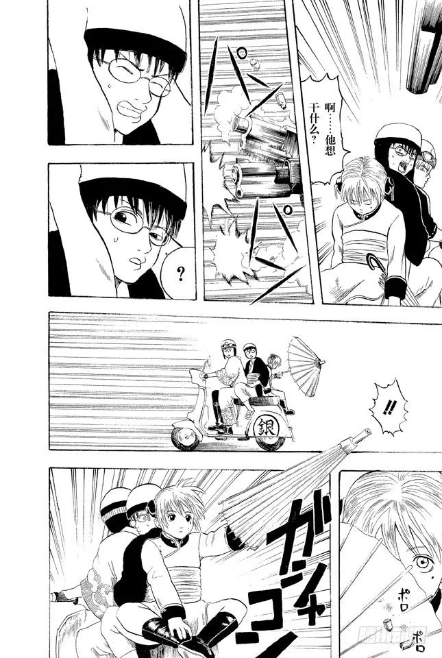 第3话 大家注意了，《JUMP》有时会在周六发刊 第6页