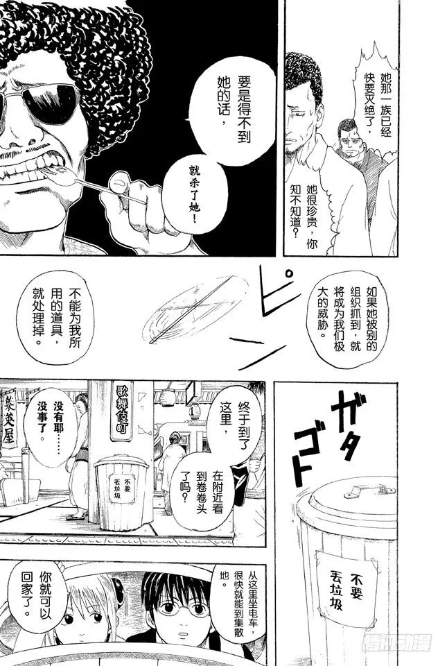 第3话 大家注意了，《JUMP》有时会在周六发刊 第13页
