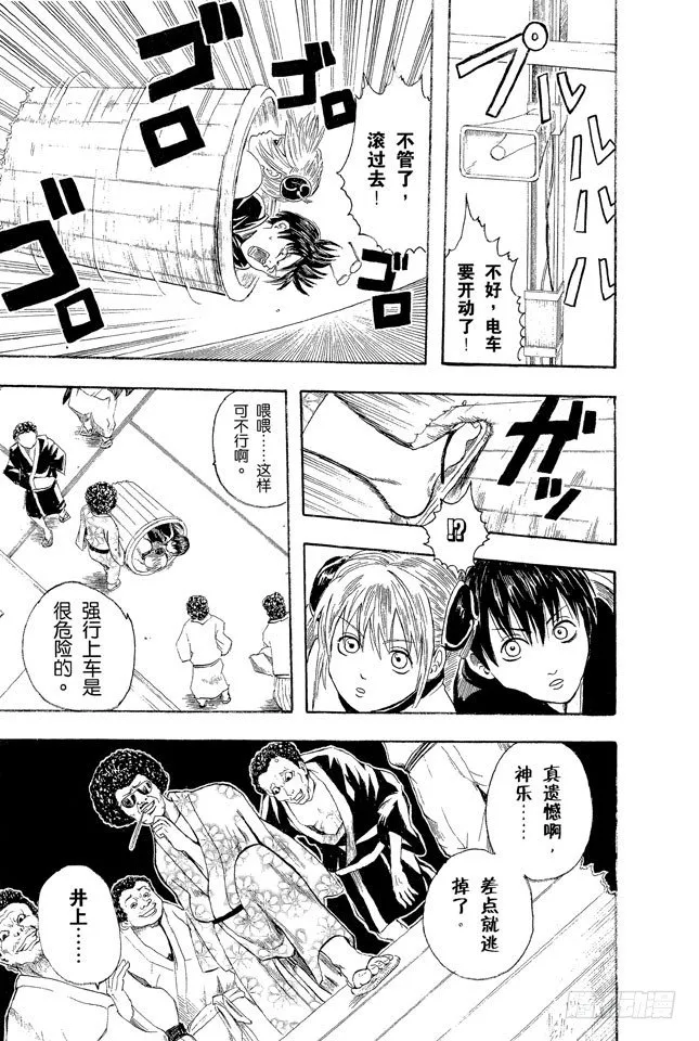 第3话 大家注意了，《JUMP》有时会在周六发刊 第15页