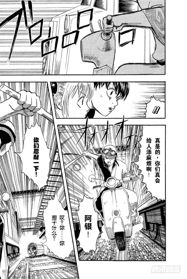 第3话 大家注意了，《JUMP》有时会在周六发刊 第19页