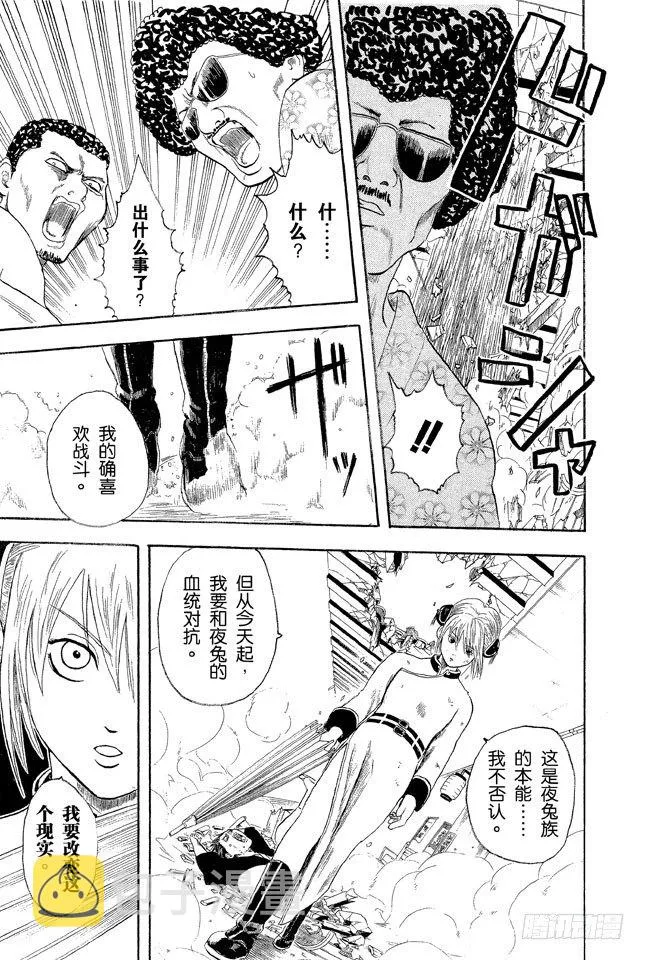 第3话 大家注意了，《JUMP》有时会在周六发刊 第21页