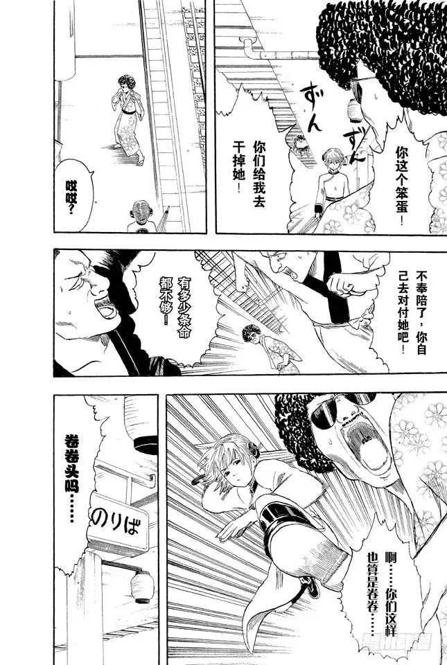 第3话 大家注意了，《JUMP》有时会在周六发刊 第22页