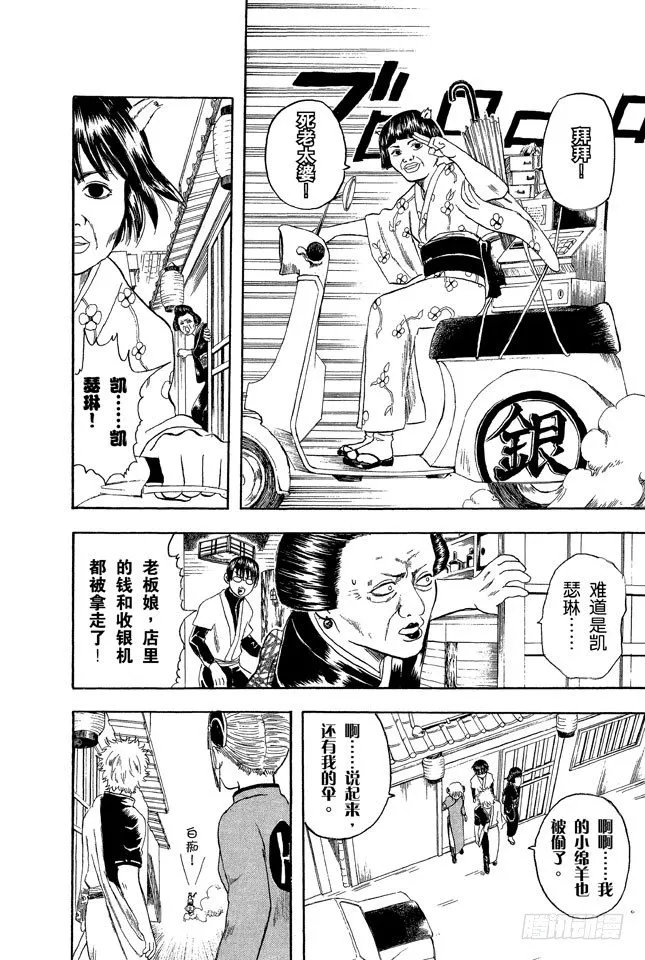 第4话 第一印象不错的人基本没有一个好东西！ 第8页