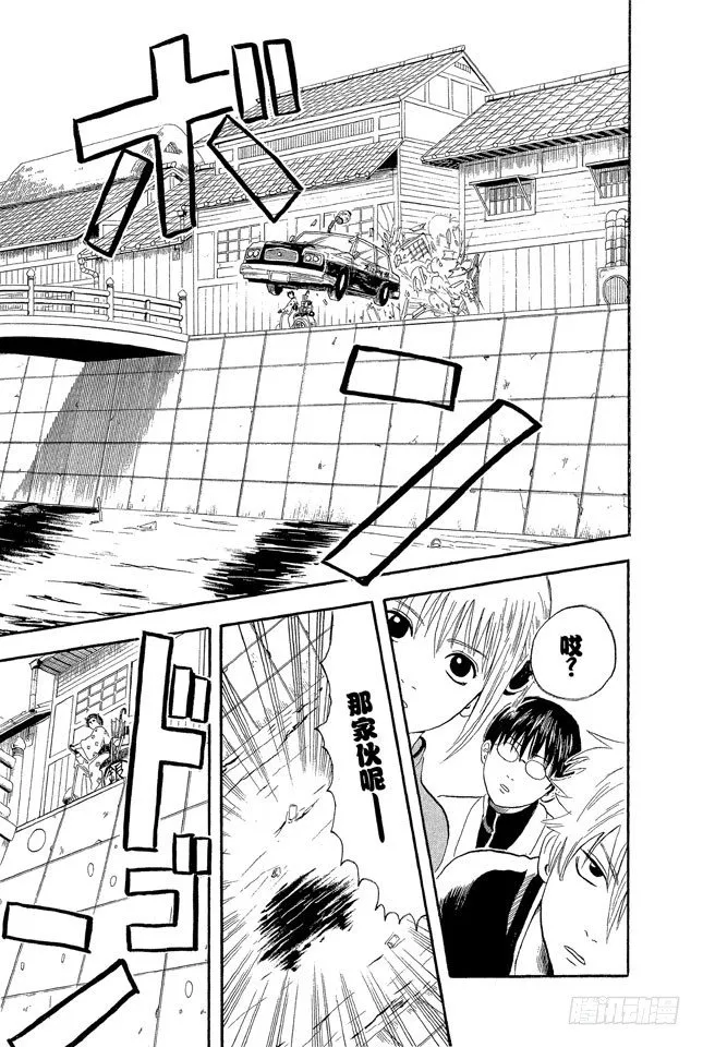 第4话 第一印象不错的人基本没有一个好东西！ 第13页