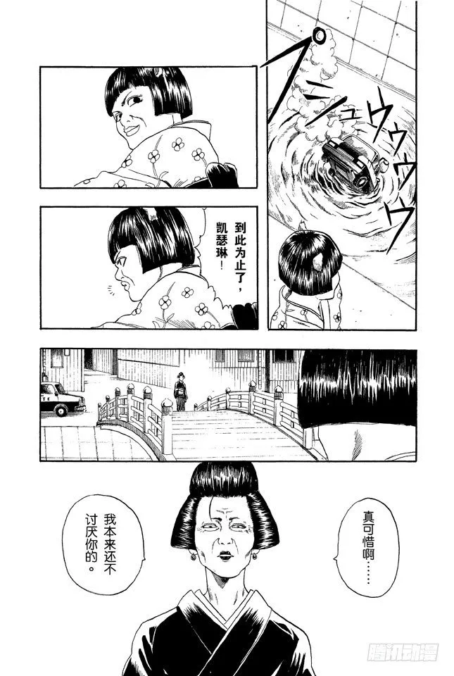 第4话 第一印象不错的人基本没有一个好东西！ 第14页
