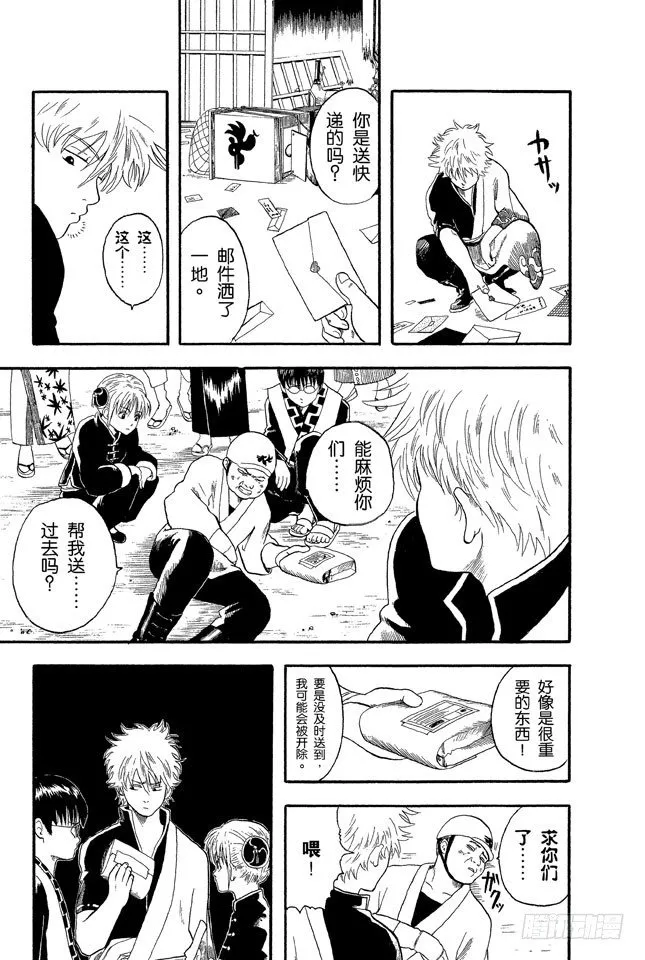 第5话 就算成了老头子，也要有个可以称呼彼此绰号的好友！ 第5页