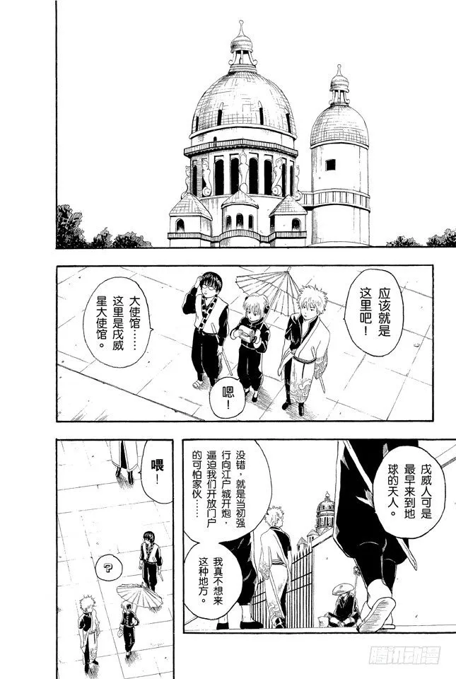 第5话 就算成了老头子，也要有个可以称呼彼此绰号的好友！ 第6页