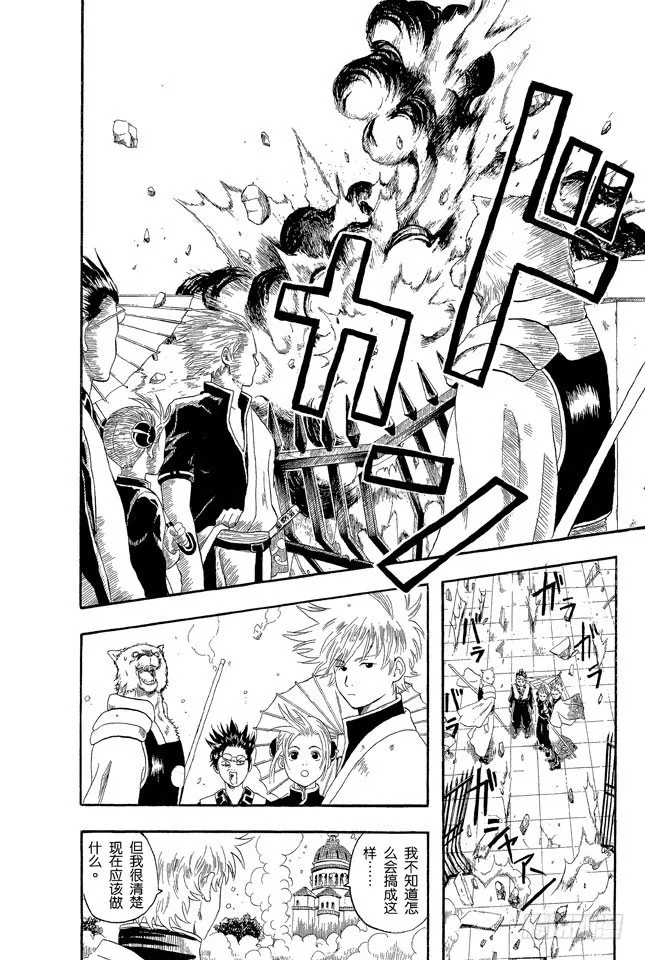 第5话 就算成了老头子，也要有个可以称呼彼此绰号的好友！ 第8页