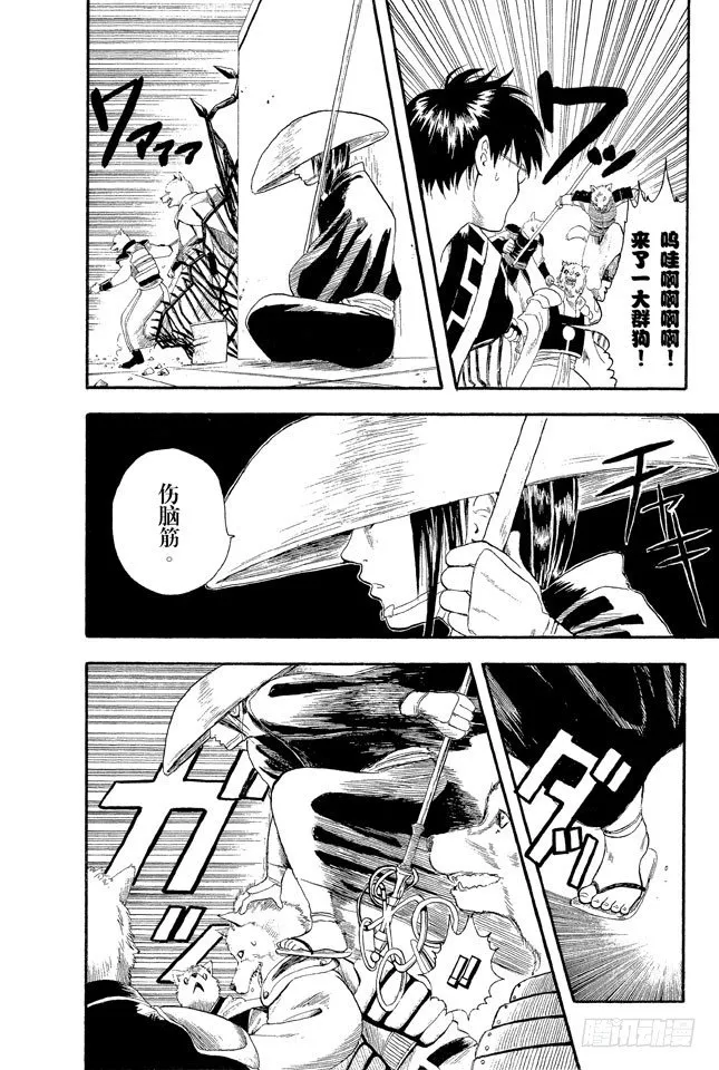 第5话 就算成了老头子，也要有个可以称呼彼此绰号的好友！ 第10页