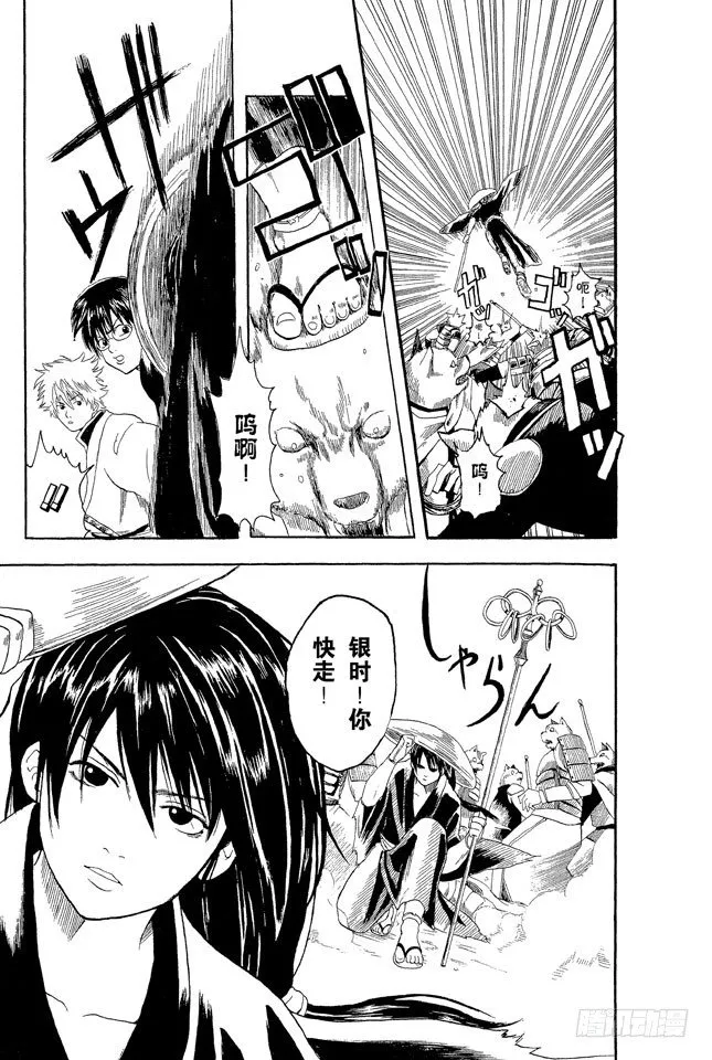 第5话 就算成了老头子，也要有个可以称呼彼此绰号的好友！ 第11页