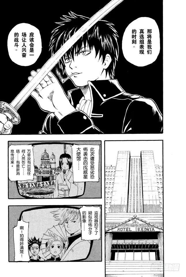 第5话 就算成了老头子，也要有个可以称呼彼此绰号的好友！ 第15页