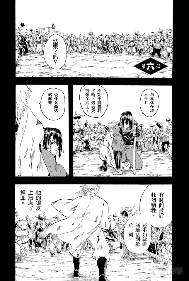第6话 你们既然有时间搞恐怖袭击，不如去散个步吧！ 第1页