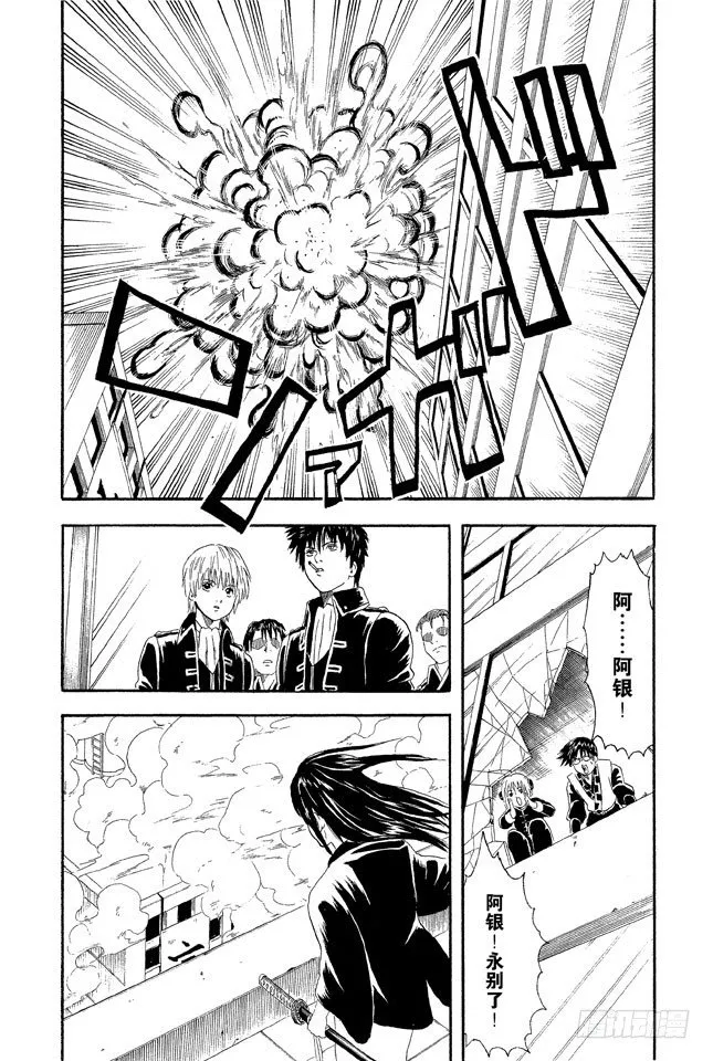 第6话 你们既然有时间搞恐怖袭击，不如去散个步吧！ 第18页