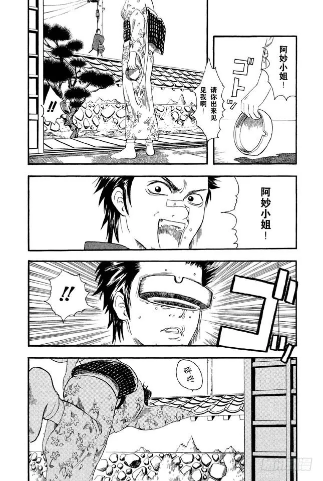 第8话 坚持立场和死缠烂打只有一线之差 第5页