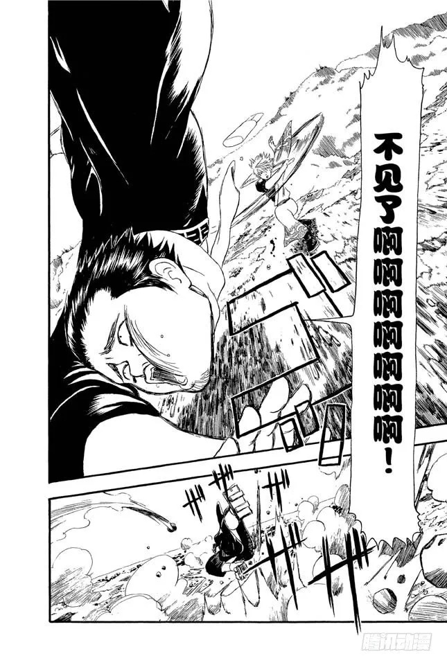 第8话 坚持立场和死缠烂打只有一线之差 第16页