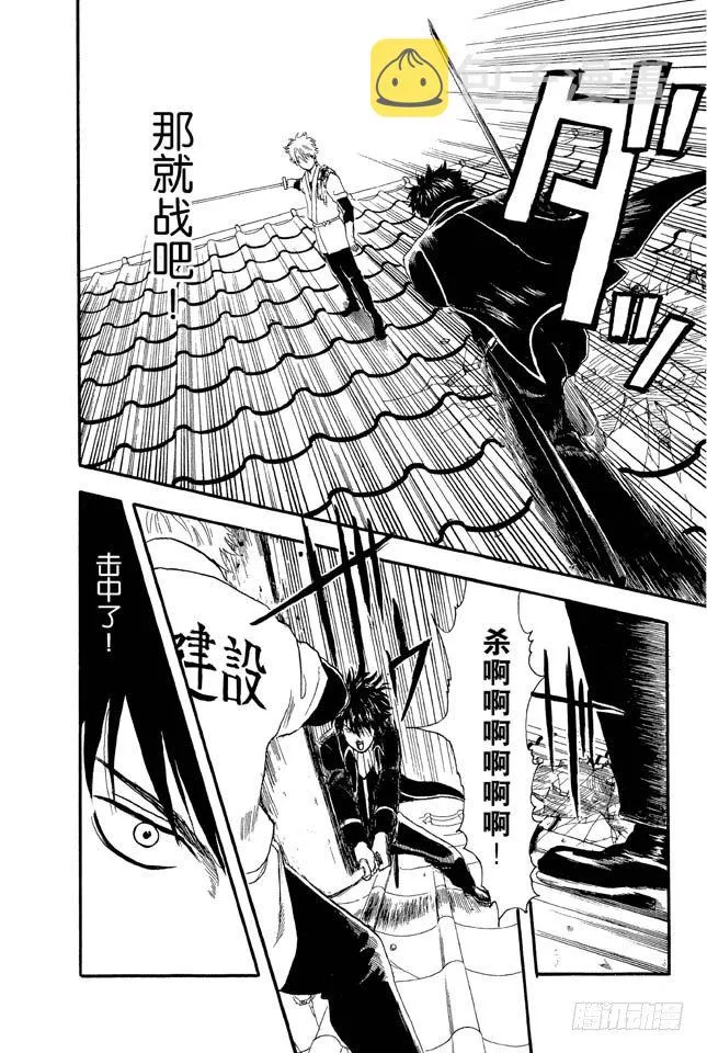 第9话 打架就是要靠拳头 第18页