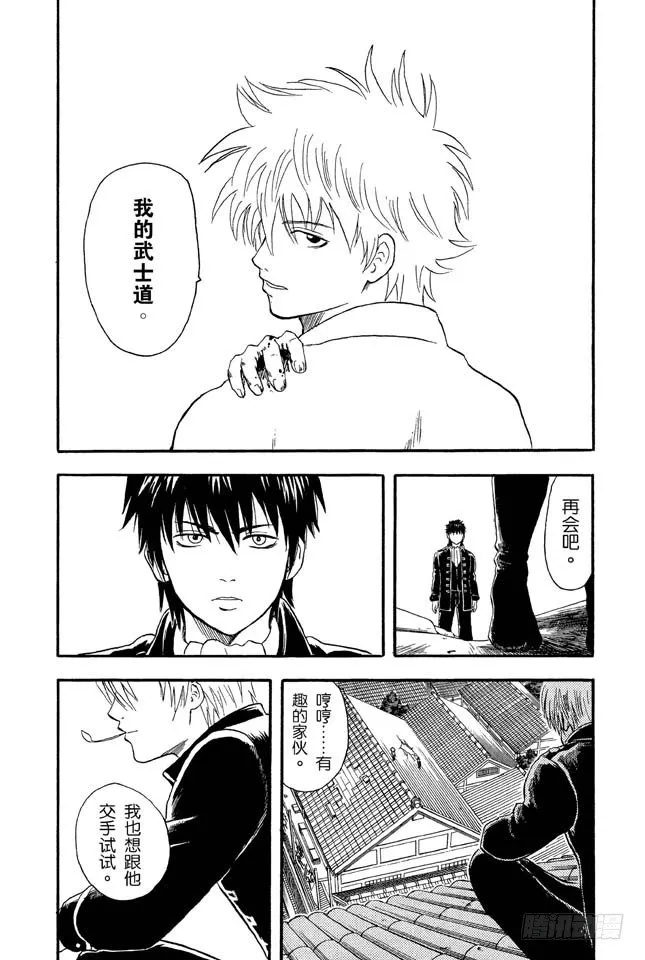 第9话 打架就是要靠拳头 第22页