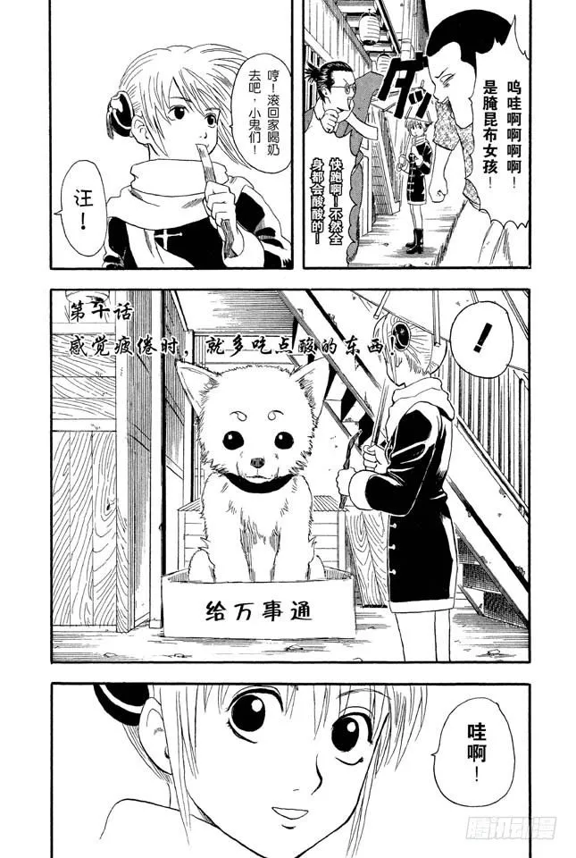 第10话 感觉疲惫时，就多吃点酸的东西！ 第2页