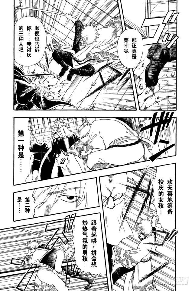 第13话 在厕所里产生的东西，都是脏东西！ 第3页