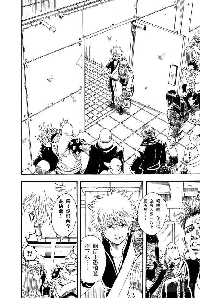 第13话 在厕所里产生的东西，都是脏东西！ 第6页