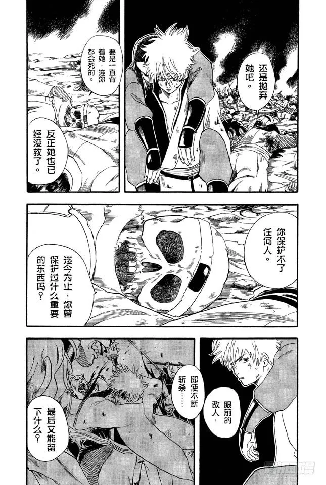 第13话 在厕所里产生的东西，都是脏东西！ 第11页