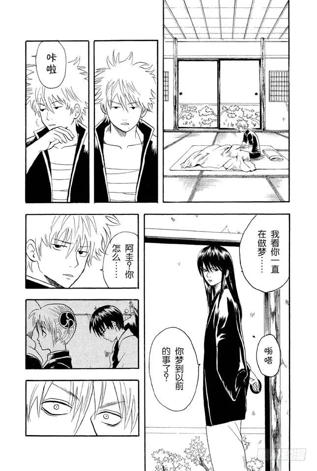 第13话 在厕所里产生的东西，都是脏东西！ 第13页