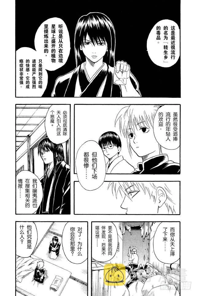 第13话 在厕所里产生的东西，都是脏东西！ 第15页