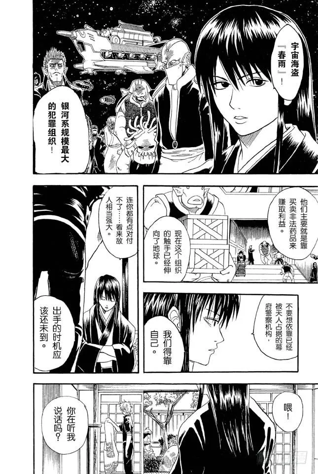 第13话 在厕所里产生的东西，都是脏东西！ 第16页