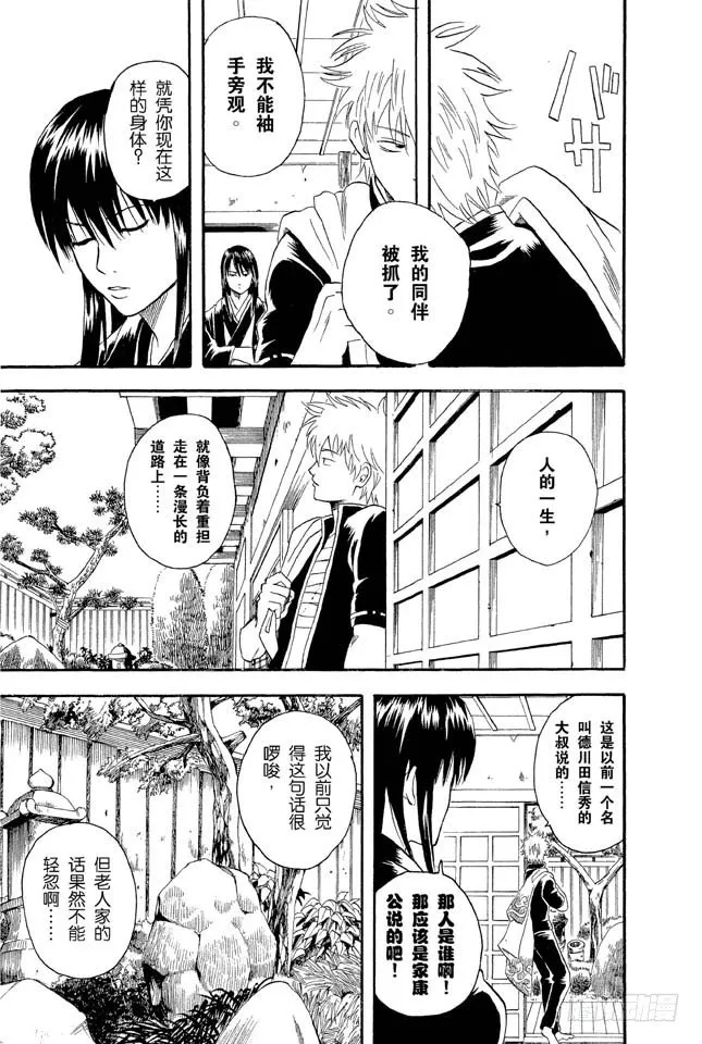 第13话 在厕所里产生的东西，都是脏东西！ 第17页
